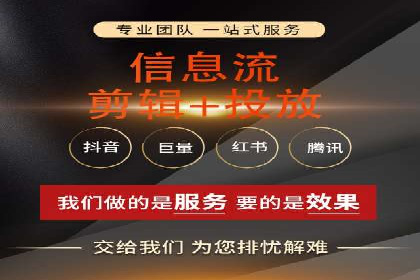 精准定位，有效转化——看XX企业如何投放信息流广告